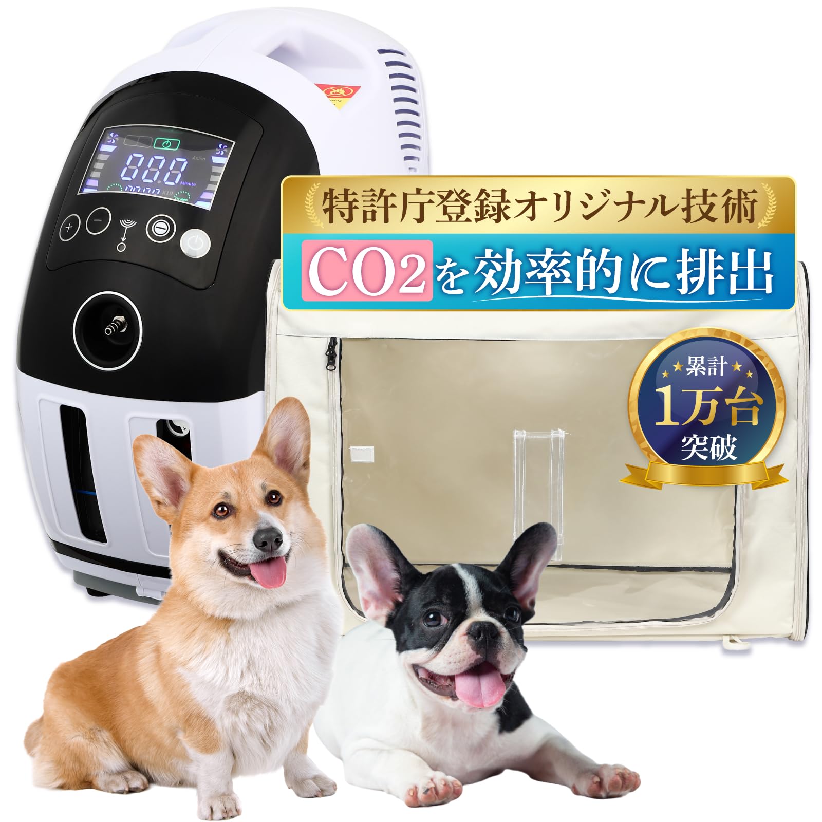 Amazon | 【獣医師監修】 中型犬・猫対応 プレミアム 酸素発生器