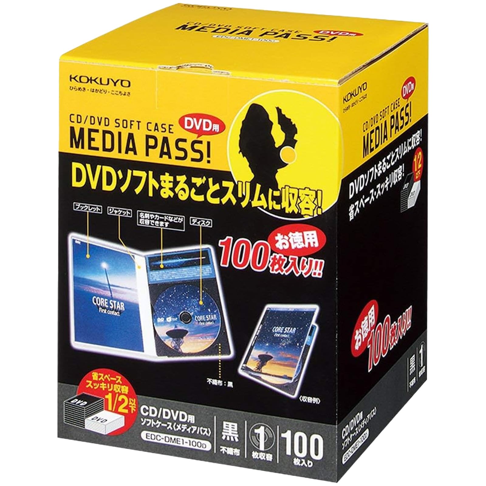 新品未開封 コクヨ メディアパス 400枚 DVD用 Amazon | （まとめ買い）コクヨ CD/DVD用ソフトケース MEDIA PASS