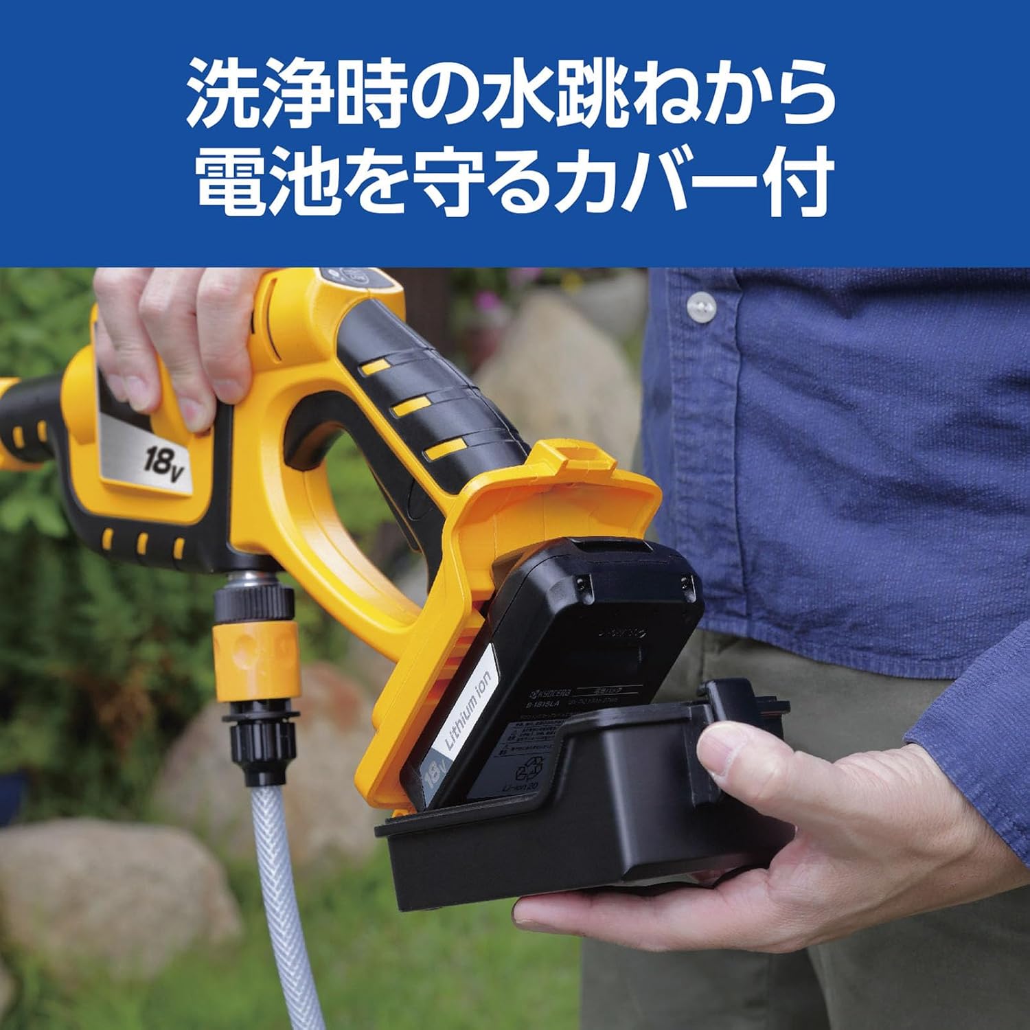 RYOBI 充電式ポータブルウォッシャーBPW-1800L1