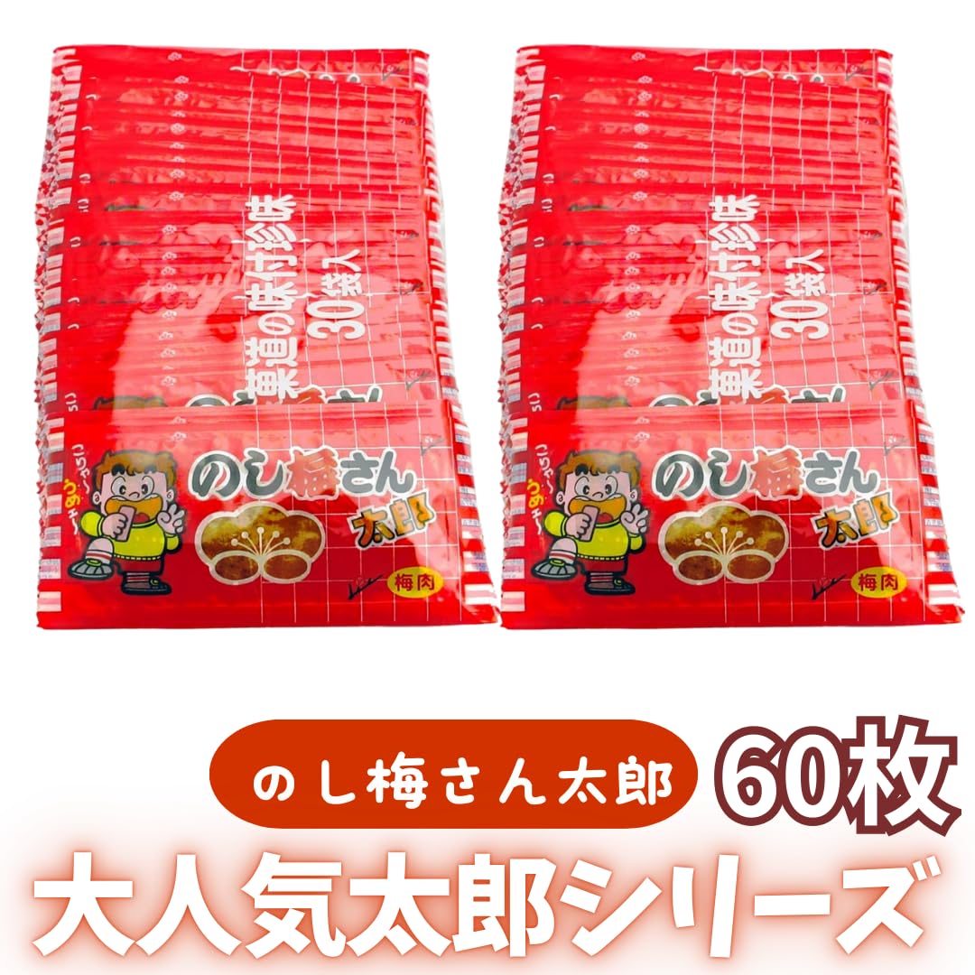 Amazon.co.jp: 菓道 【 のし梅さん太郎 60枚 】 ◇ 種類 数量 選べる