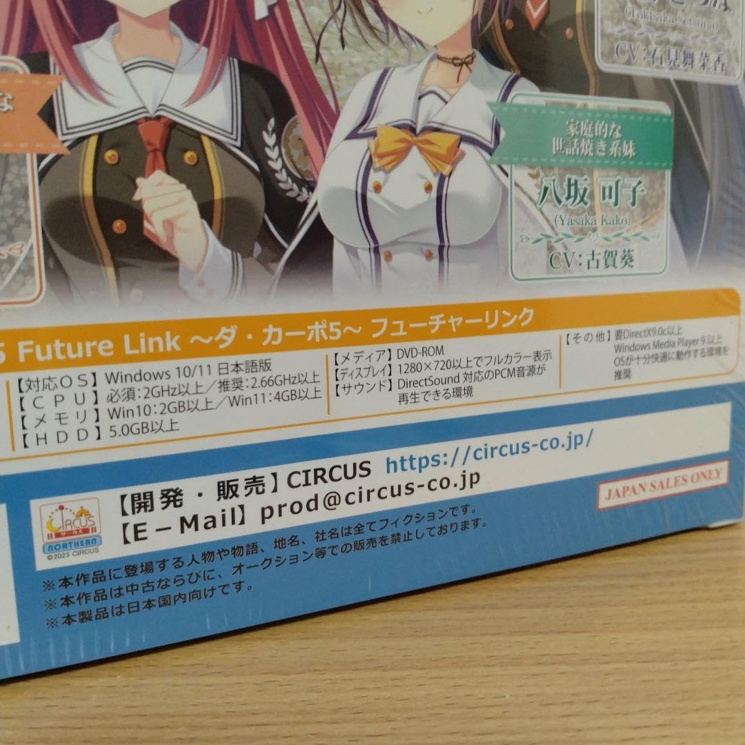 Amazon.co.jp: D.C.5 ダ カーポ 5 Future Link 豪華限定版 : おもちゃ