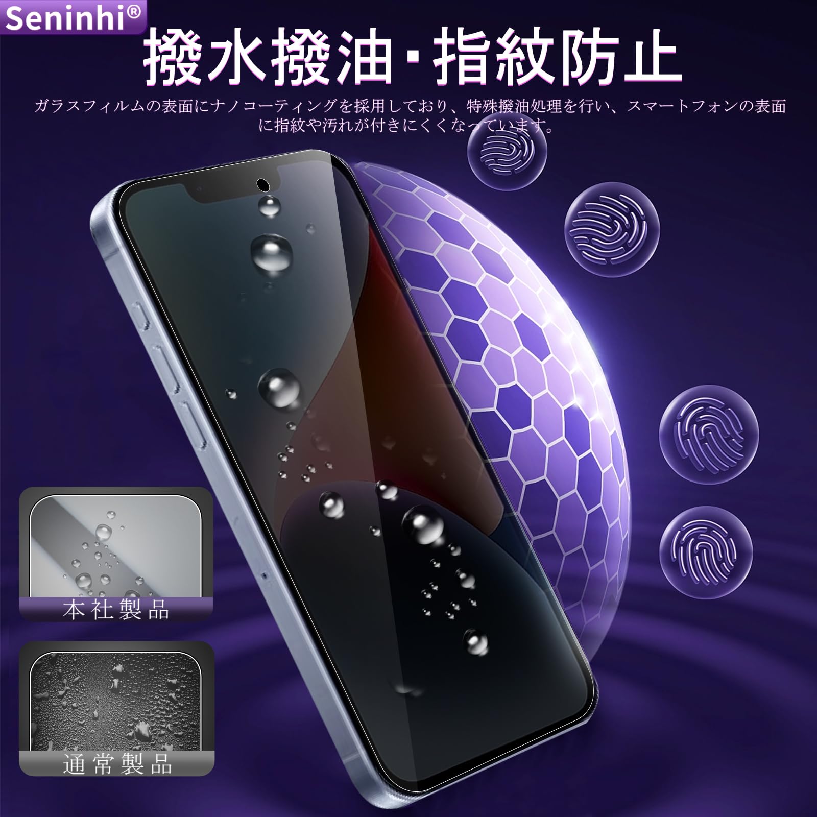 Amazon.co.jp: 対応 iPhone 14 ガラスフイルム 覗き見防止 ガイド枠