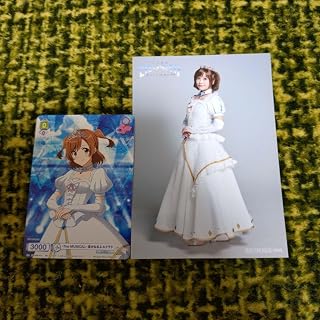 スタァライト 遙かなるエルドラド 小山百代 芸能人グッズ