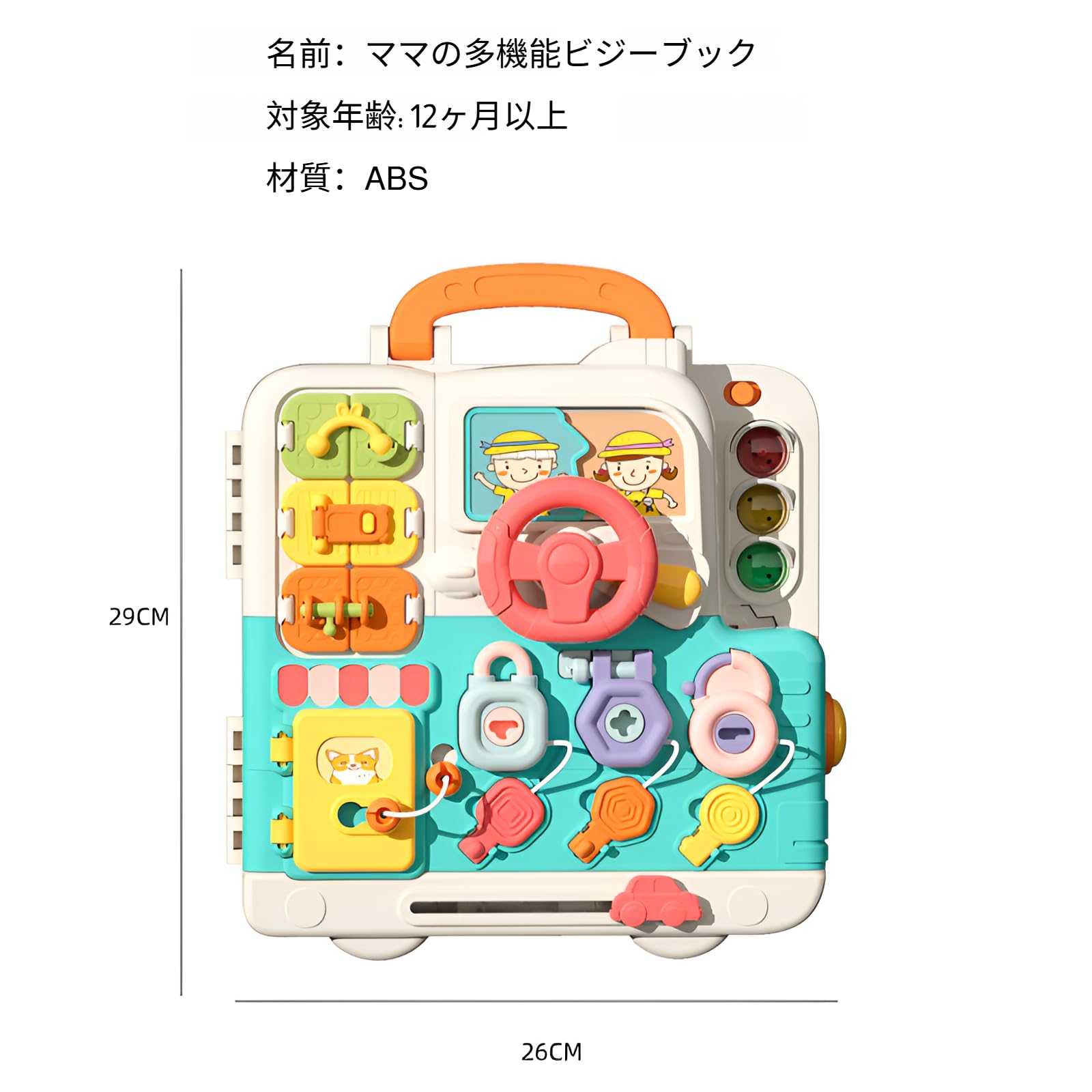 Amazon.co.jp: [ahomeone]ビジーボード ベビー 知育玩具 【家電生活