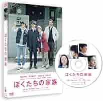 ぼくたちの家族 特別版Blu-ray 9n2op2j Amazon.co.jp: ぼくたちの家族 特別版Blu-ray : 妻夫木聡, 池松