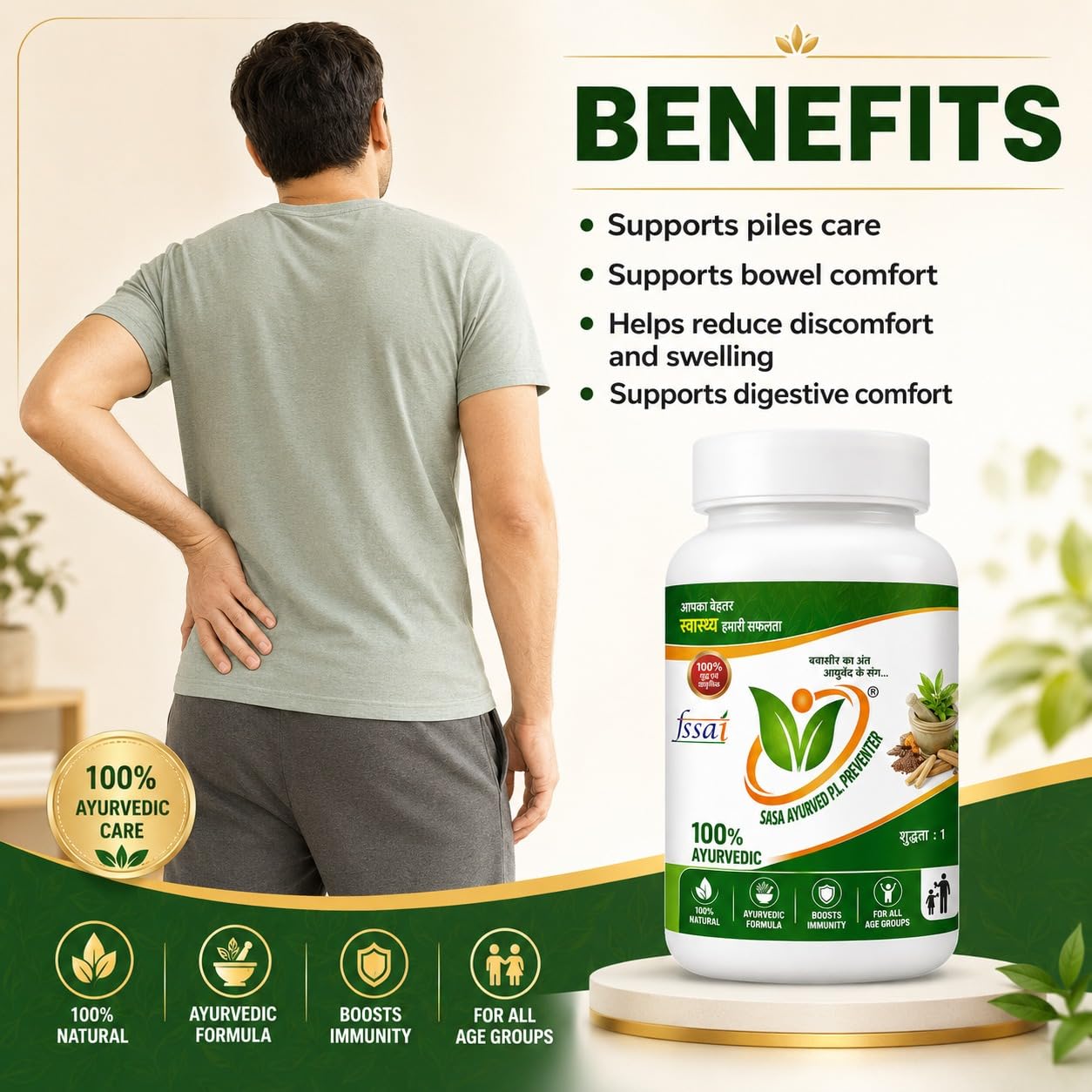 SASA AYURVED PIL PREVENTER Pill Preventer | Herbal Digestive & Rectal Care Support | Natural Formula for Daily Wellness_60 gm 4