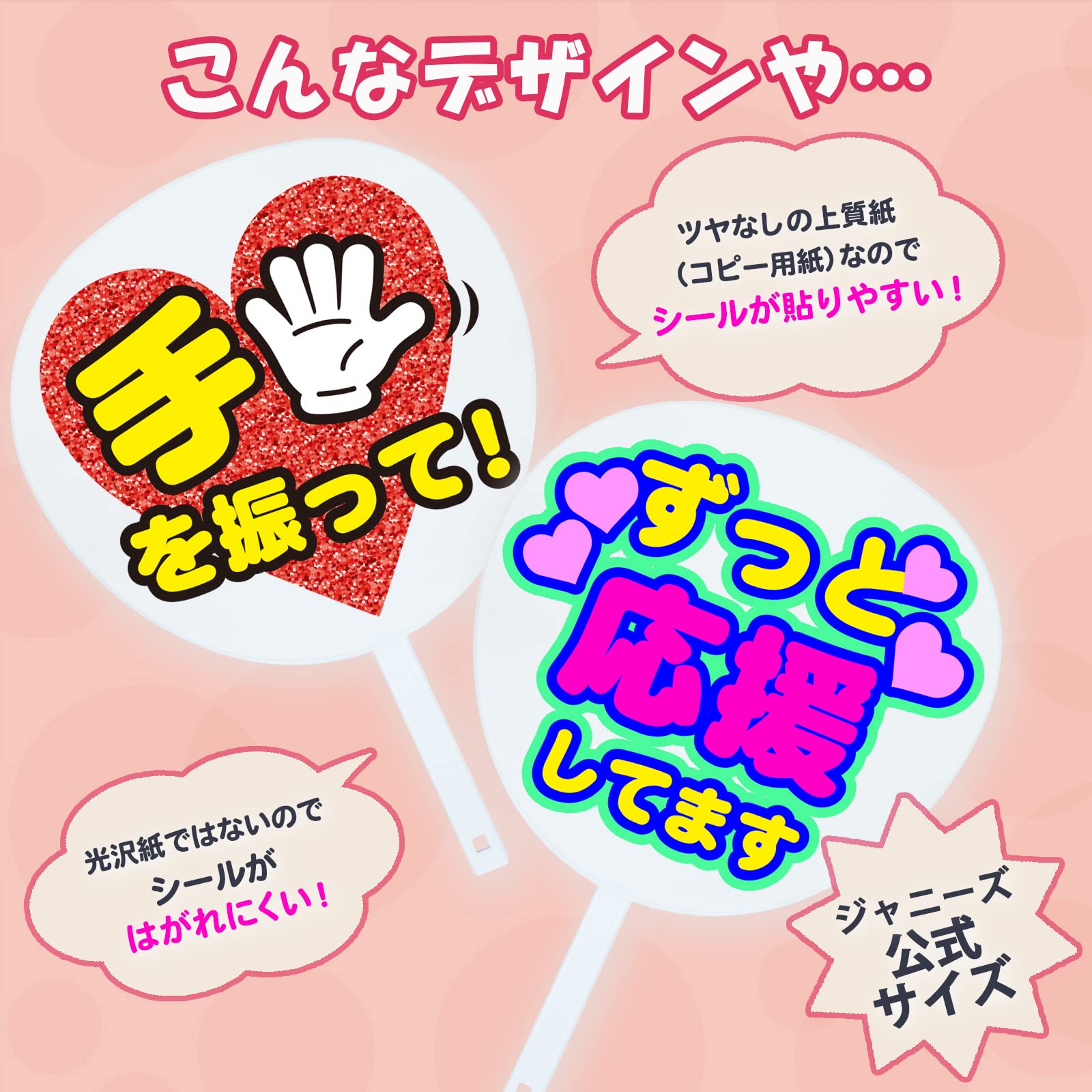 Amazon.co.jp: ジャンボうちわ 白/ホワイト 無地 ツヤなし コンサート