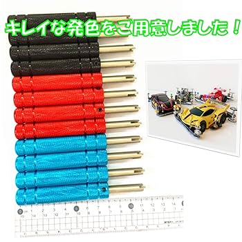 Amazon | Leiasnow シャフトスリマー ミニ四駆 msシャーシ ms