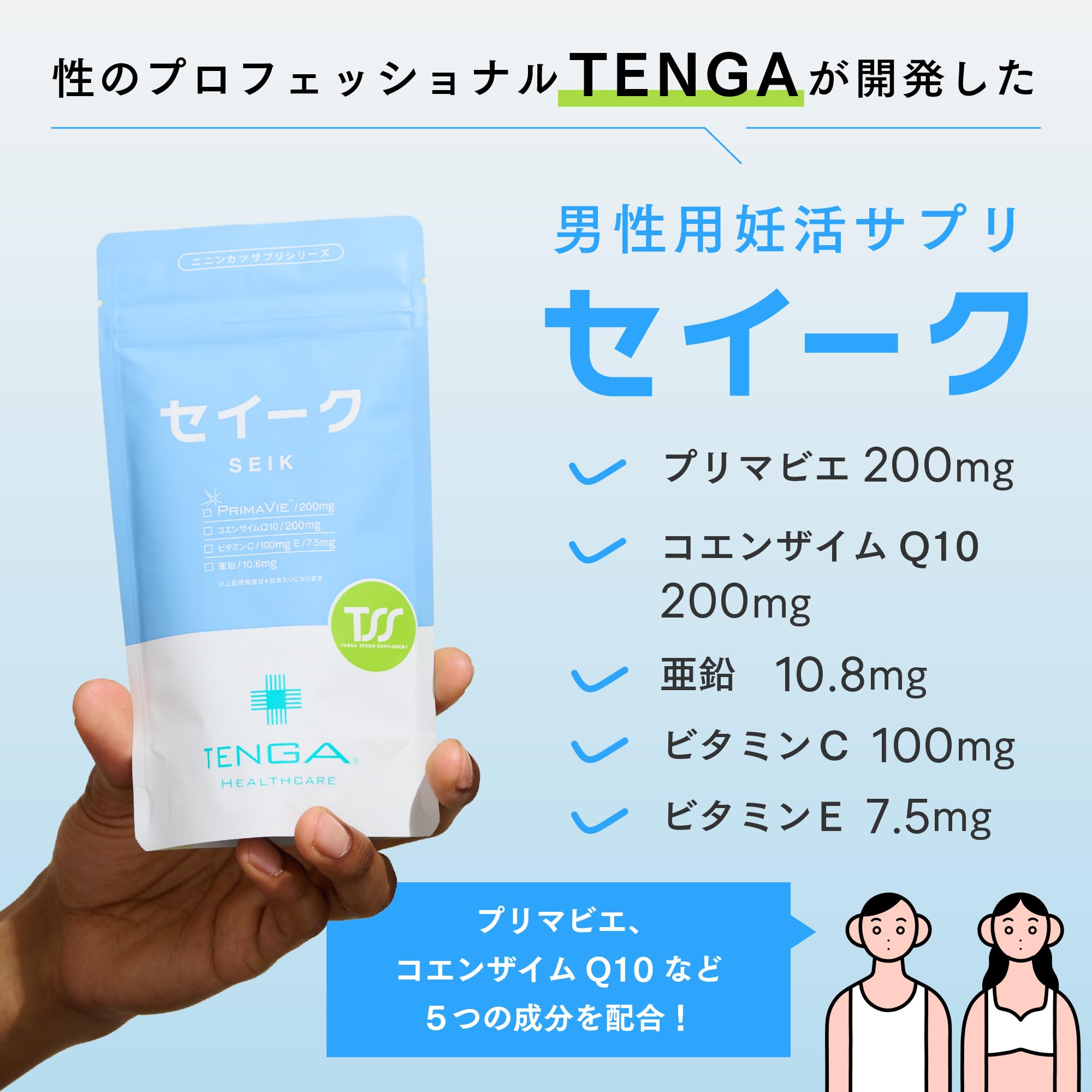 Amazon | TENGAヘルスケア セイークサプリメント 120粒×1袋 30日分 