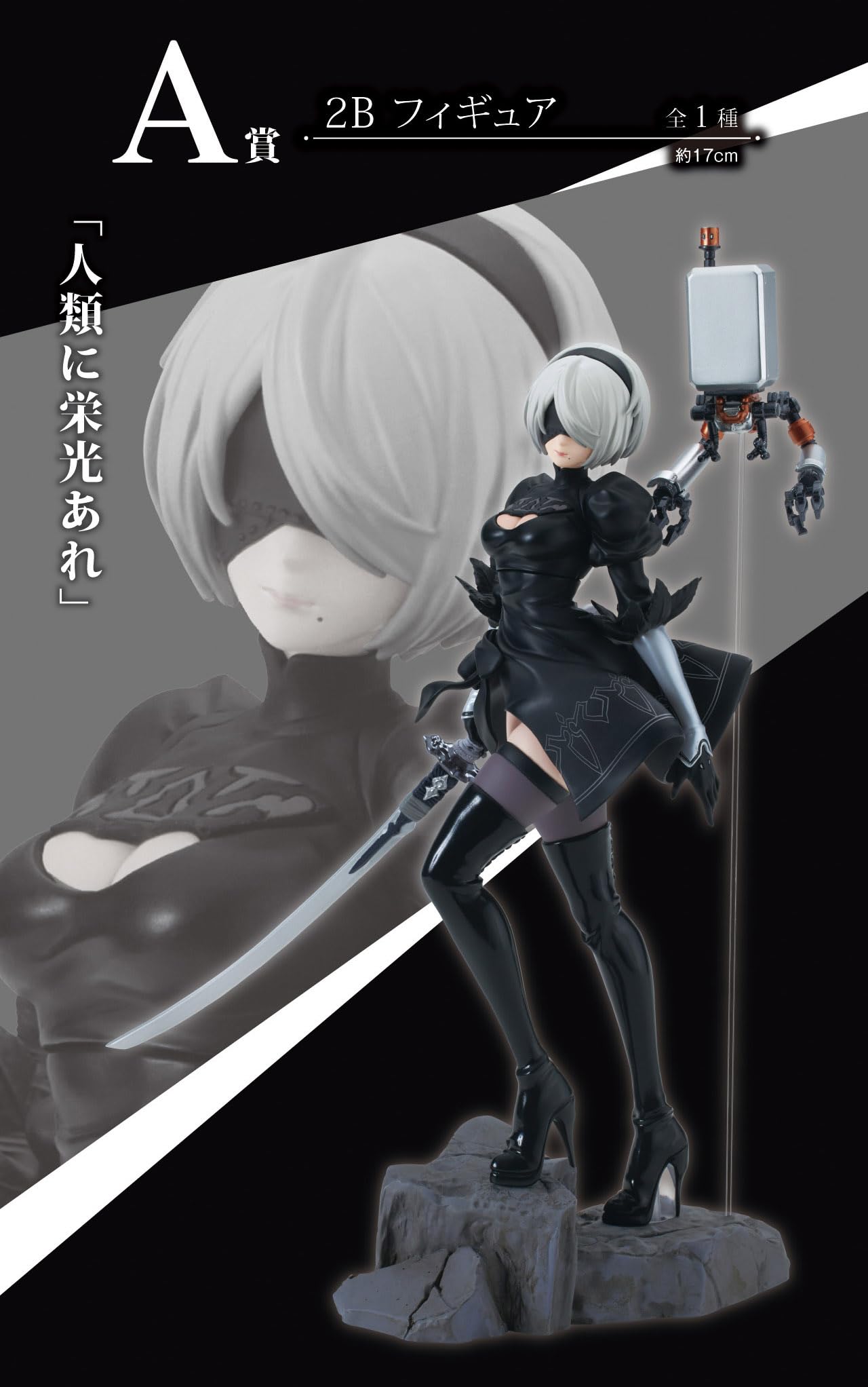 Amazon.co.jp: 一番くじ NieR:Automata Ver1.1a (1ロッ卜=景品80個+ 