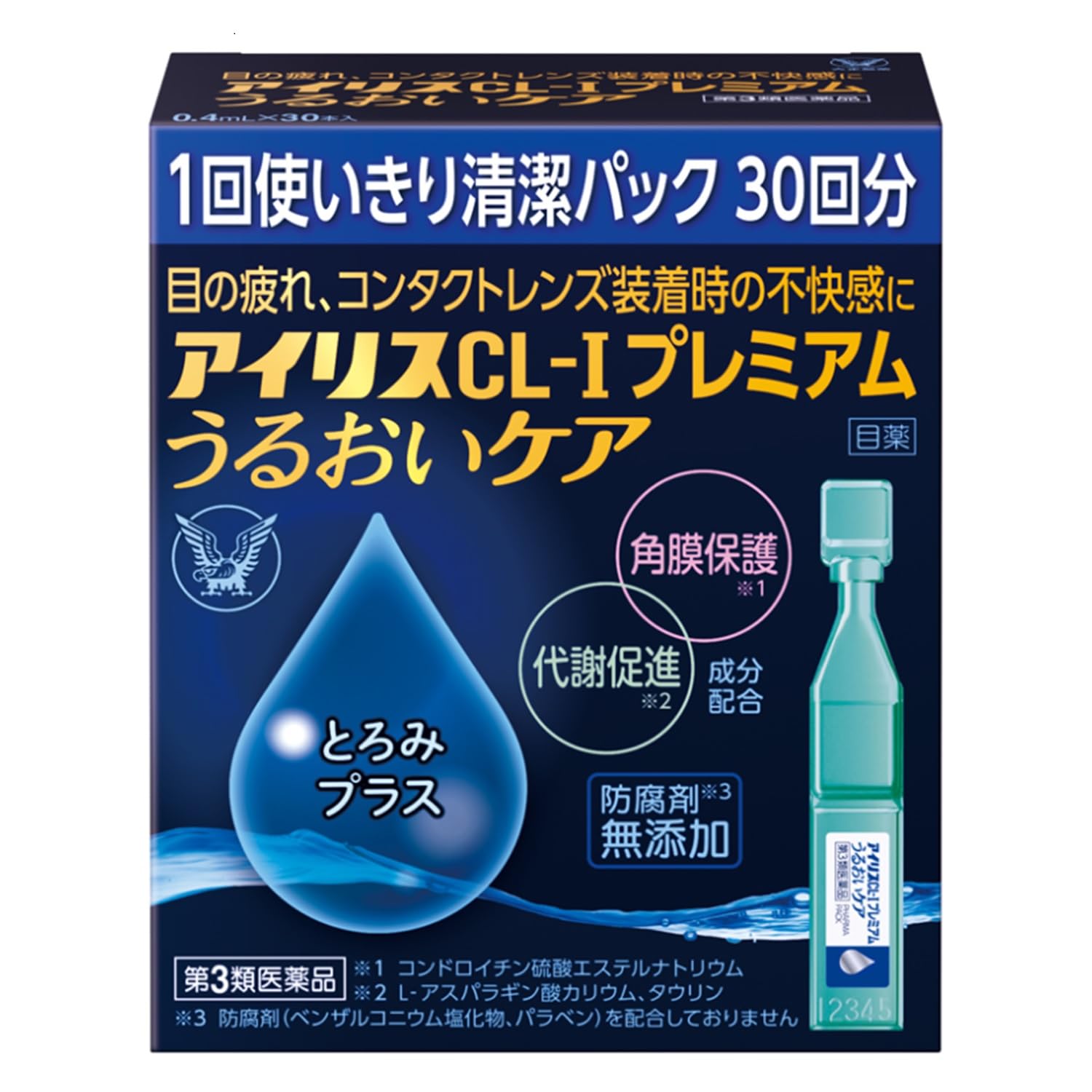 【第3類医薬品】アイリスCL-Iプレミアム うるおいケア 30本商品画像