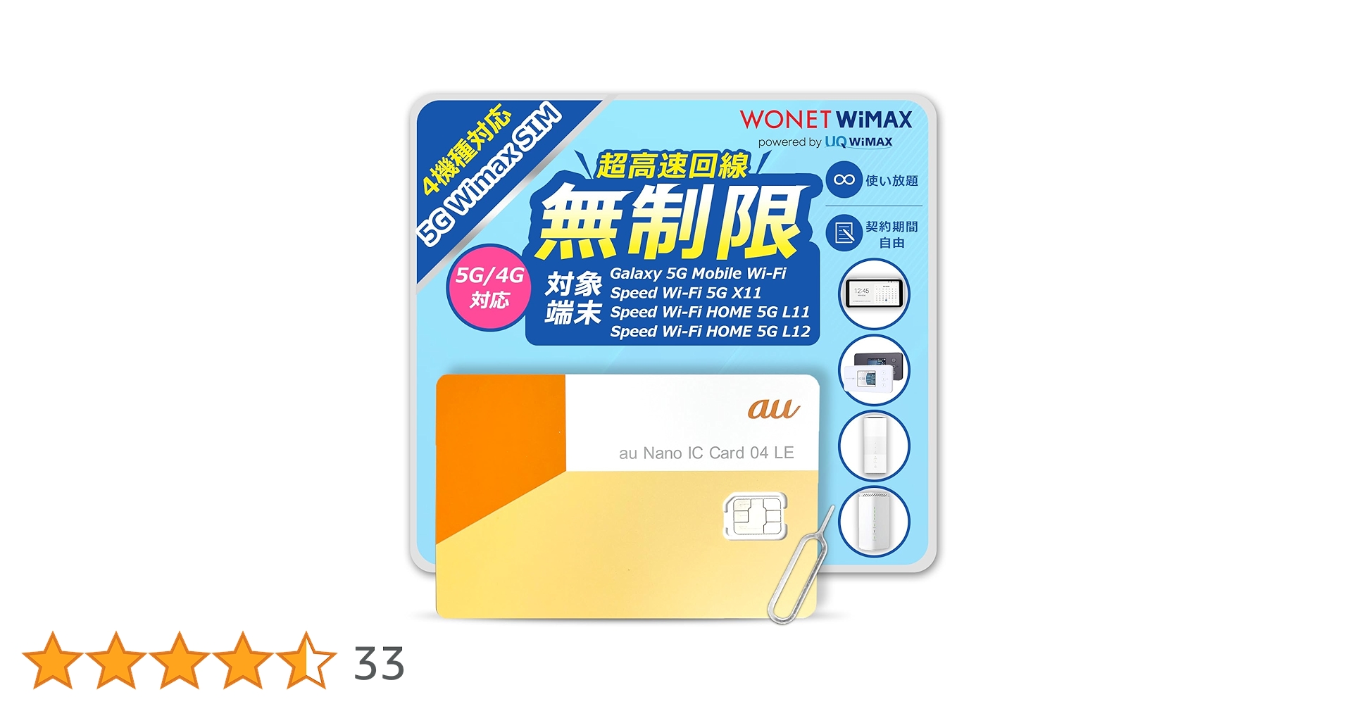 Amazon.co.jp: 【データ通信無制限】WiMAX SIMカード 超高速5G