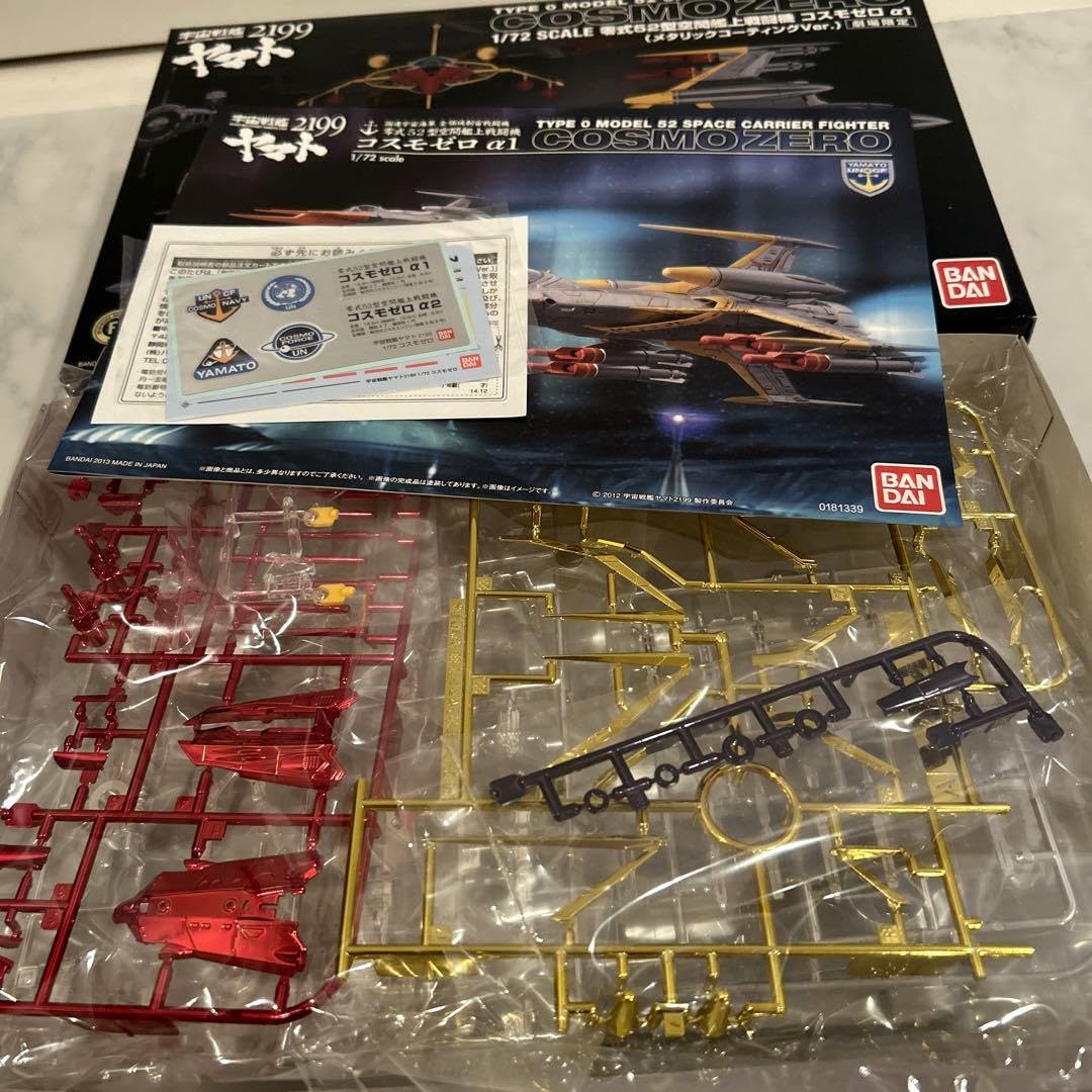 劇場限定版 宇宙戦艦ヤマト2199 コスモゼロα1 メタリックコーティング