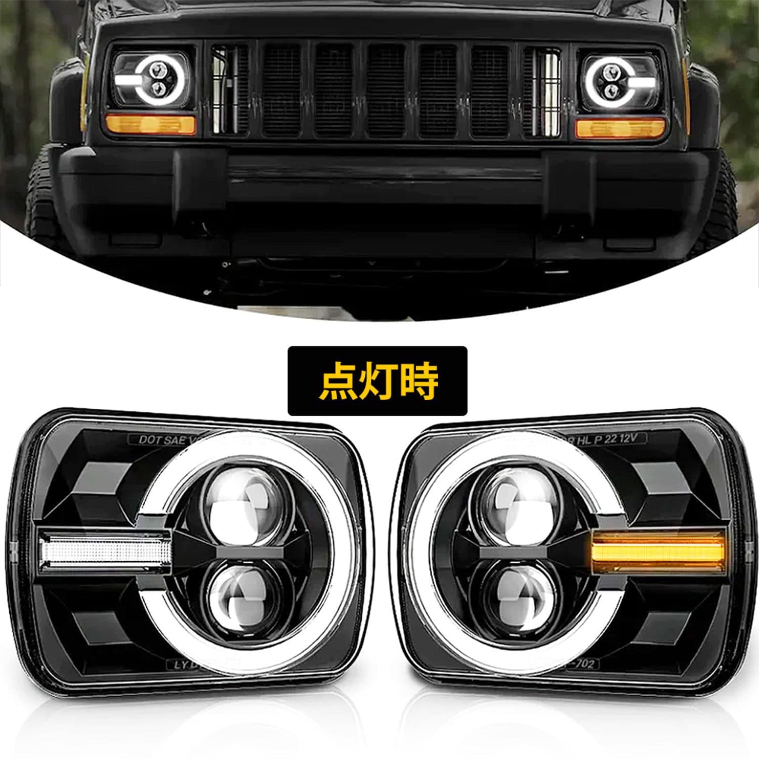 Amazon | LED ヘッドライト 5×7インチ 角2灯 typeC 12V 24V対応 | 車検
