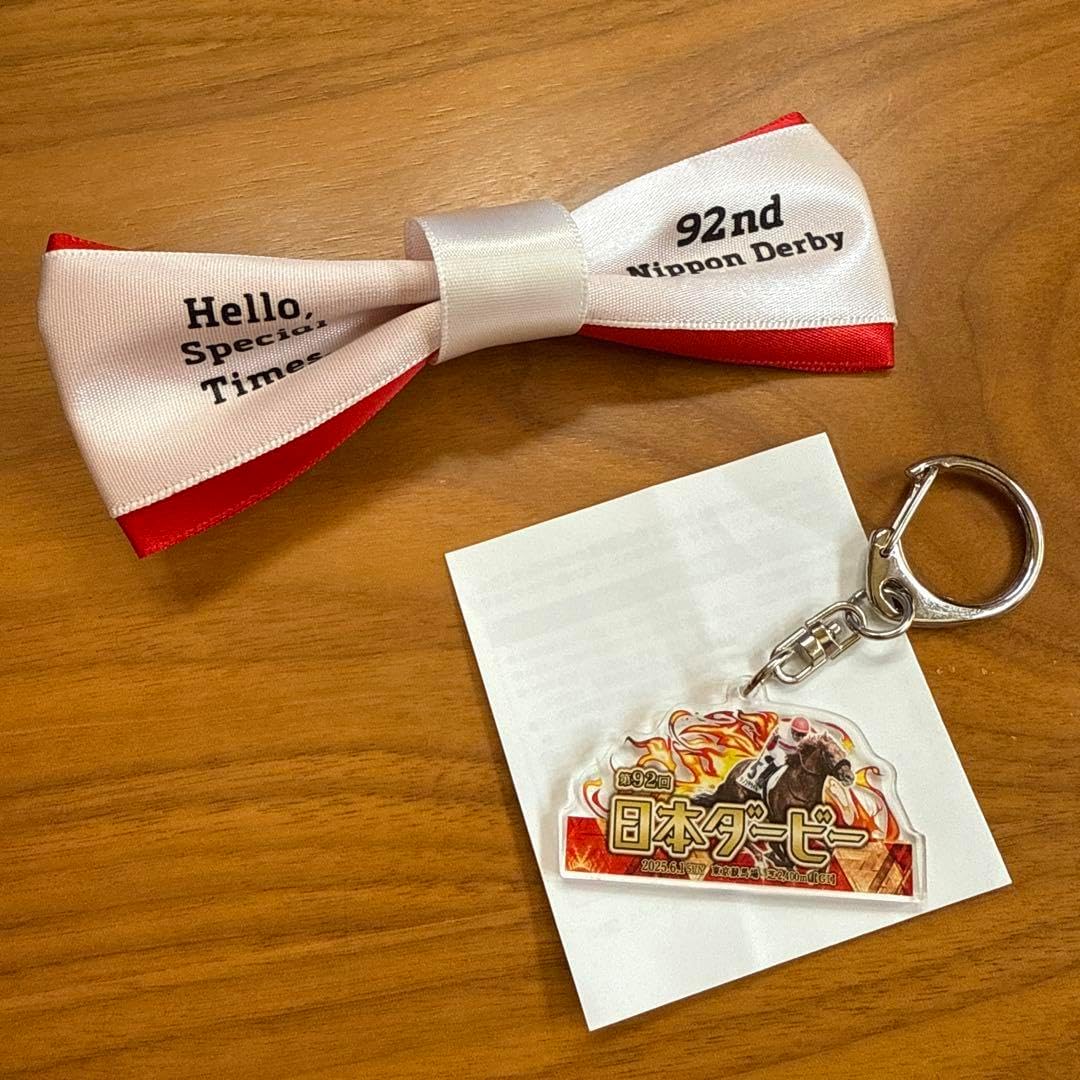 日本ダービー ダービーリボンとアクリルキーホルダー
