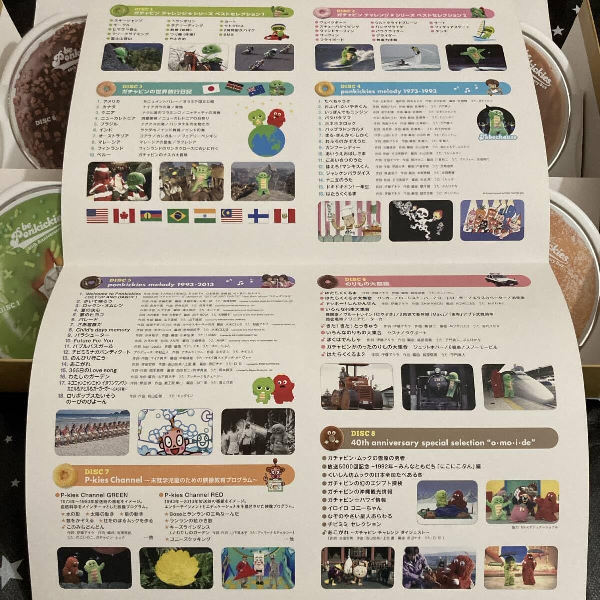 Amazon.co.jp: 【beポンキッキーズ 40thアニバーサリーボックス DVD