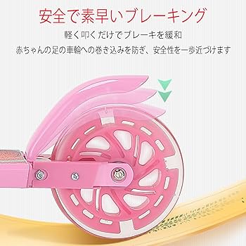 Amazon.co.jp: キッズスクーター キックボード 子供用 3～6歳の