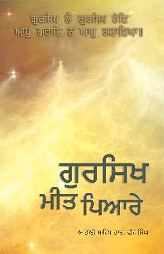 Gursikh Meet Pyare - PUNJABI