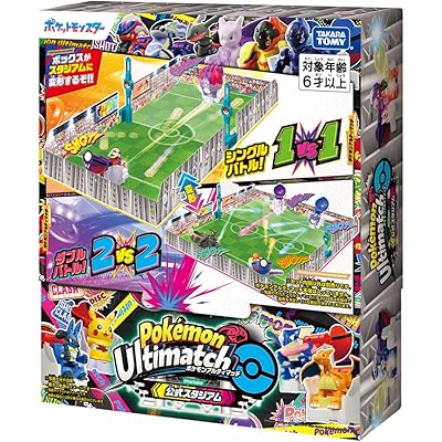 ポケットモンスター ポケモンアルティマッチ 公式スタジアム
