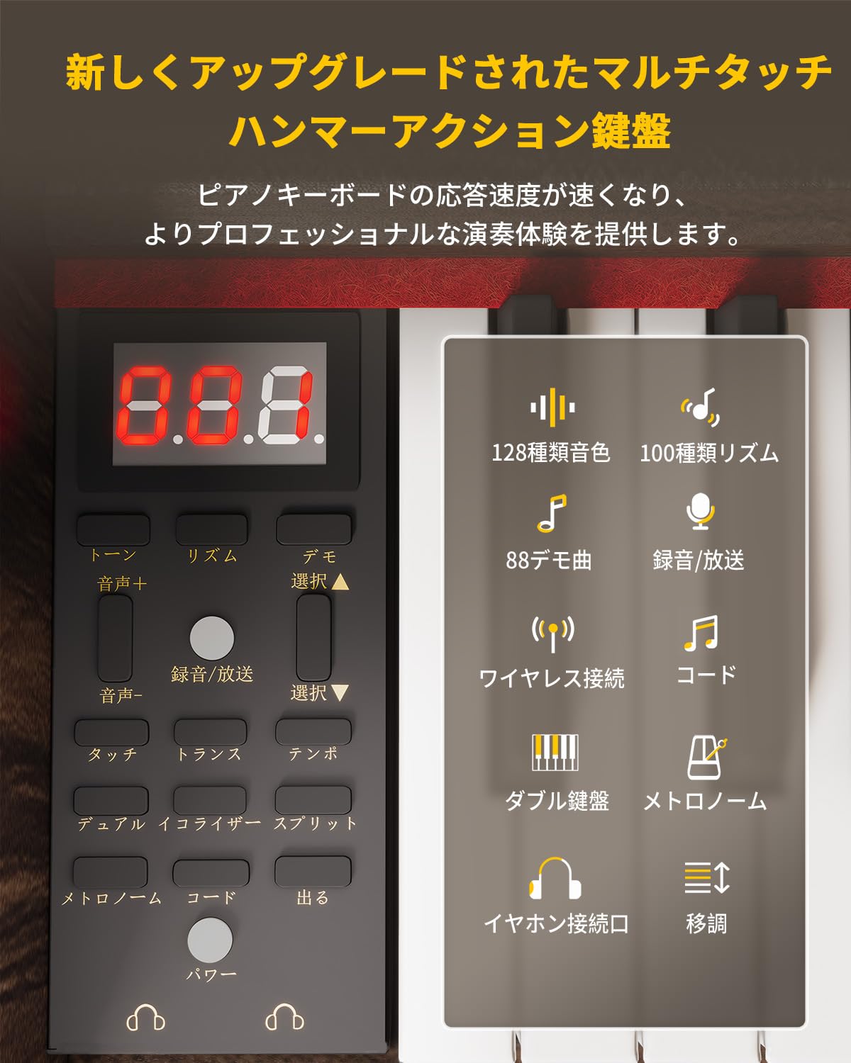 Amazon | KIMFBAY 電子ピアノ ハンマーアクション 88鍵盤 木製 電子
