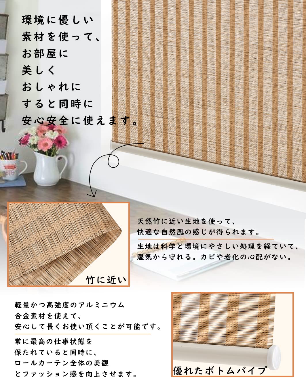 Amazon｜DESWIN つっぱり式ロールスクリーン すだれ調・和風 非遮光