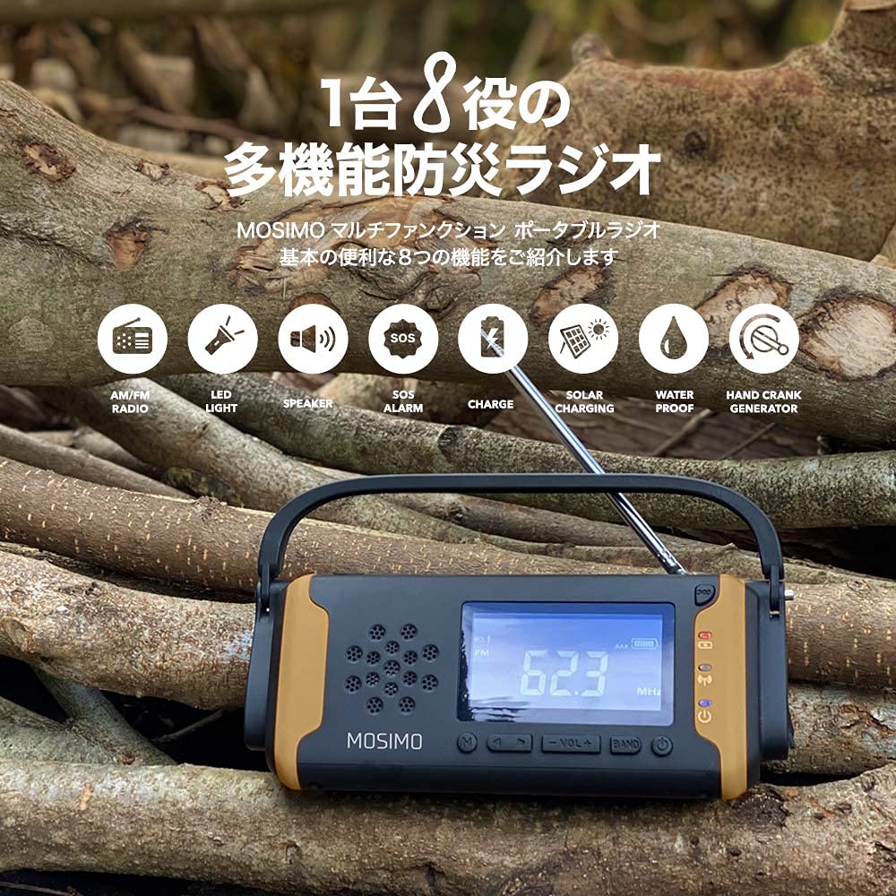 Amazon.co.jp: 防災ラジオ 多機能 手回し ソーラー USB 充電対応