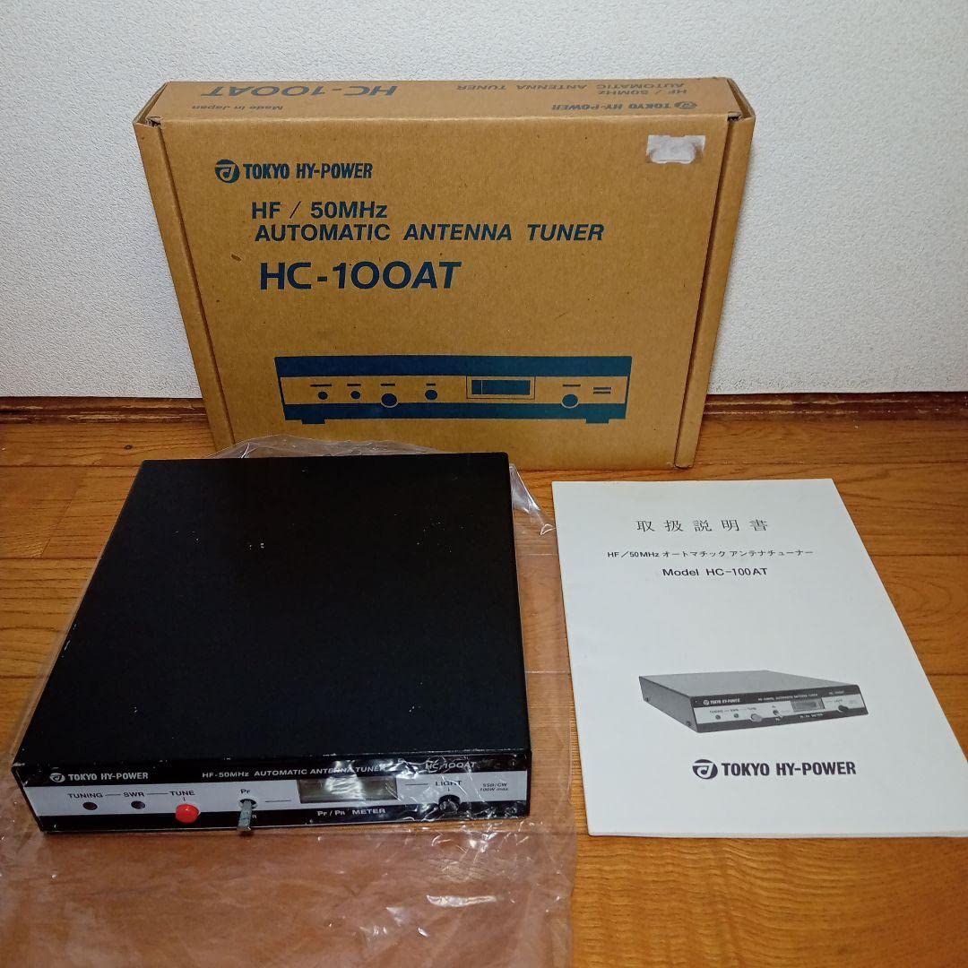 東京ハイパワー HC-100AT オートアンテナチューナー