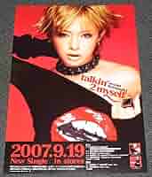 Amazon.co.jp: 浜崎あゆみ talkin' 2 myself 告知ポスター