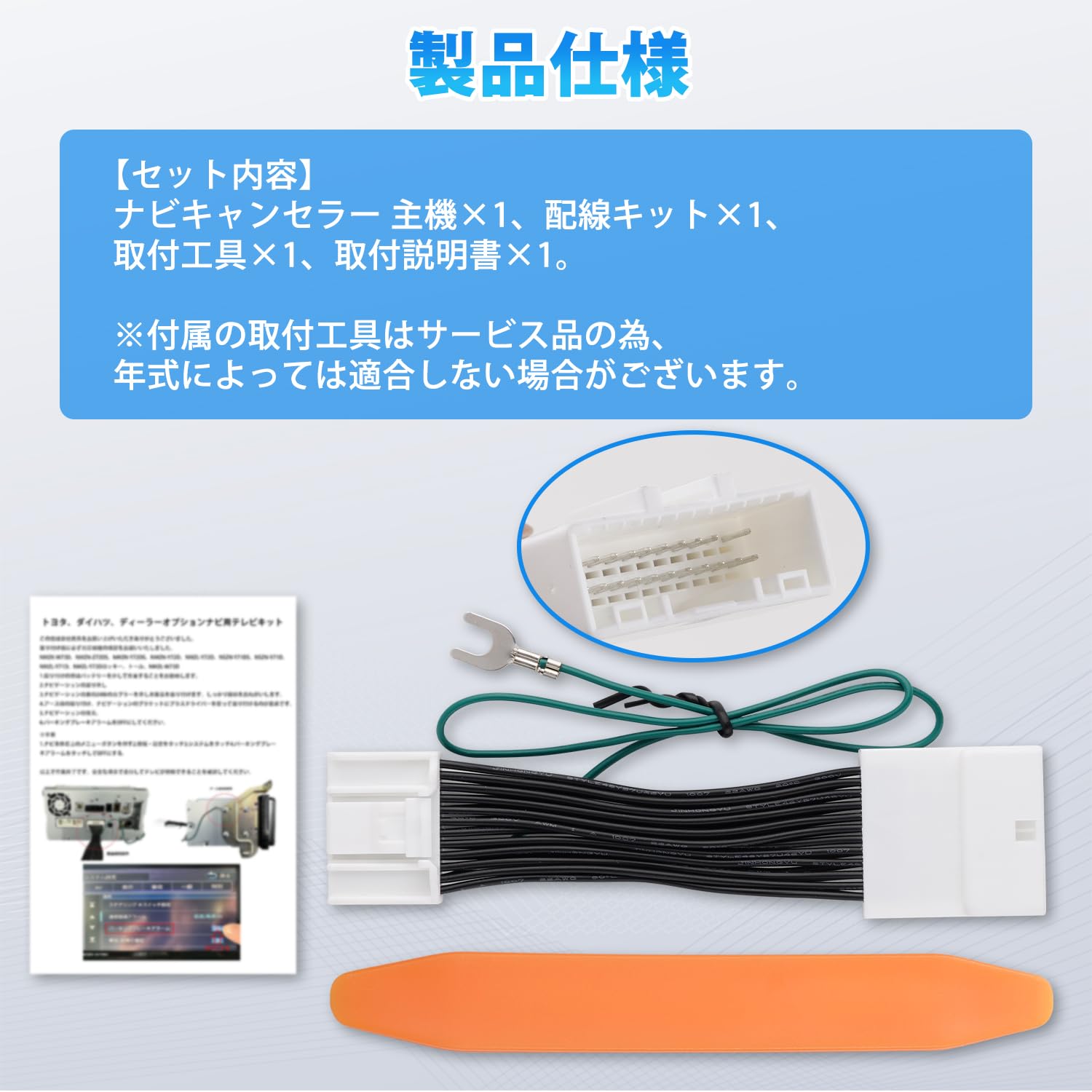 Amazon.co.jp: Virauto トヨタ テレビキャンセラー NMZK-W73D 専用 