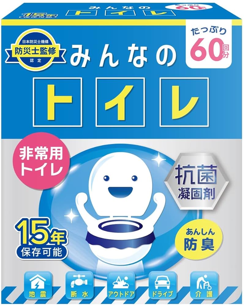 [新品] 200回分！ 簡易トイレ 防災士監修 携帯トイレ 非常用トイレ 災害用 Amazon.co.jp: 簡易トイレ【防災士監修・抗菌・消臭】 防災