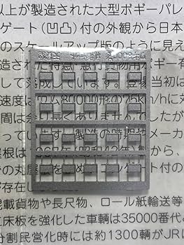 天賞堂 HOゲージ 貨車 ワキ8000（3両セット） 天賞堂 HOゲージ 貨車 ワキ8000（3両セット） - メルカリ