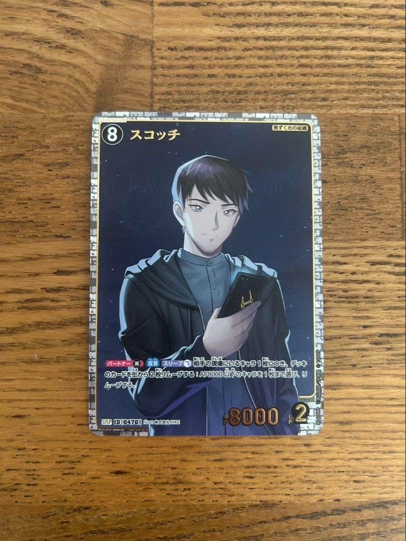 名探偵コナン TCG スコッチ SRP 信義の絆 名探偵コナン - 名探偵コナンTCG