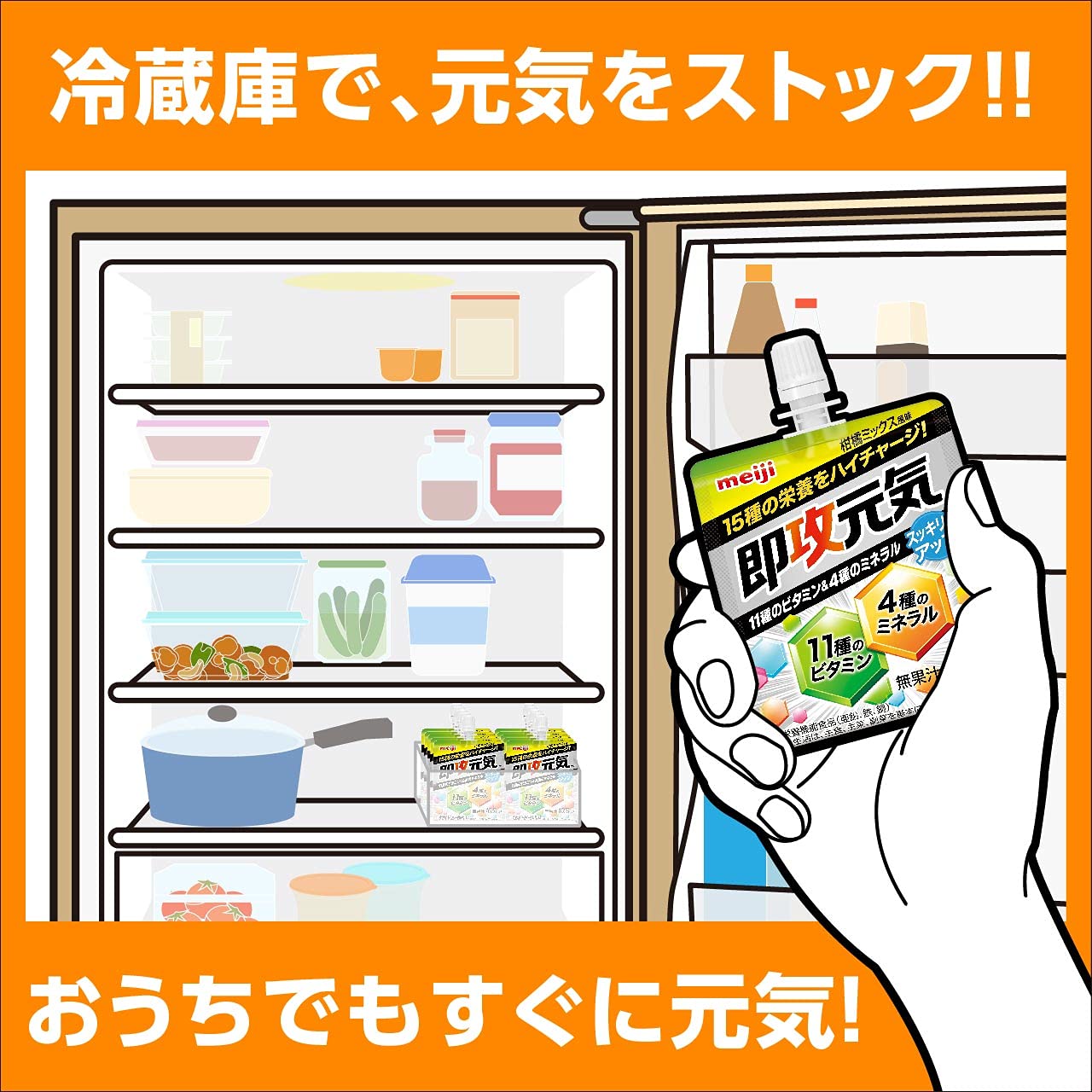 Amazon.co.jp: 【ボール販売】明治 即攻元気ゼリー 11種のビタミン&4種