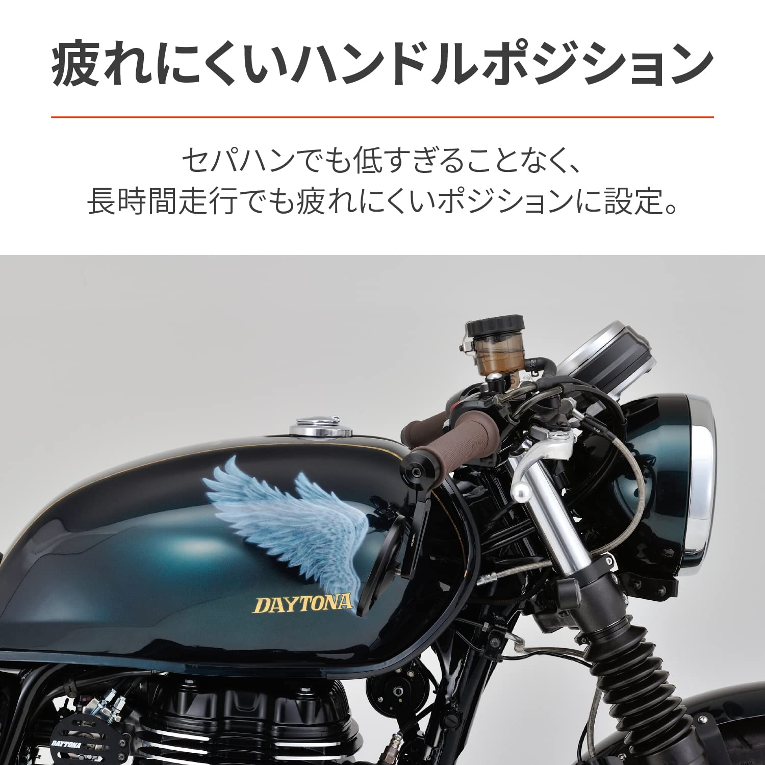 Amazon.co.jp: デイトナ(Daytona) GB350/S(21-22)専用 セパハンセット 