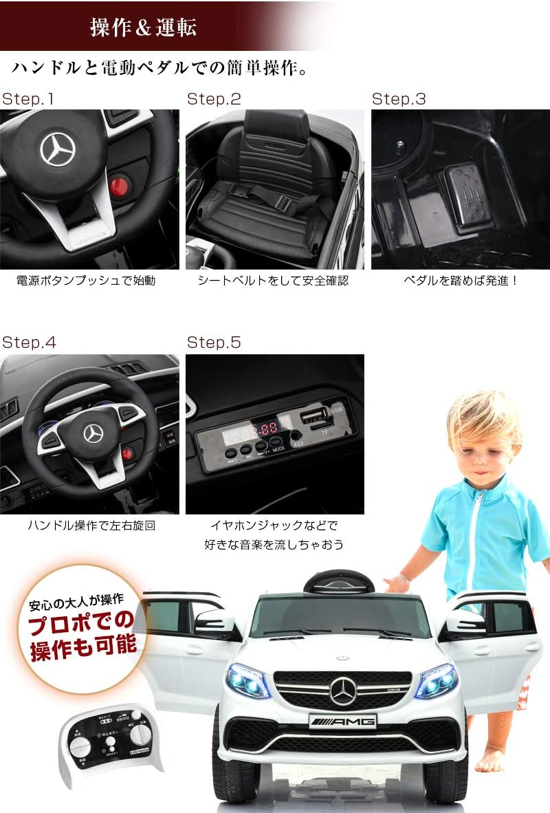 Amazon 電動乗用ラジコン Benz Gle63s Amg ベンツ 電動乗用玩具 1701 ブラック 電動乗用 おもちゃ