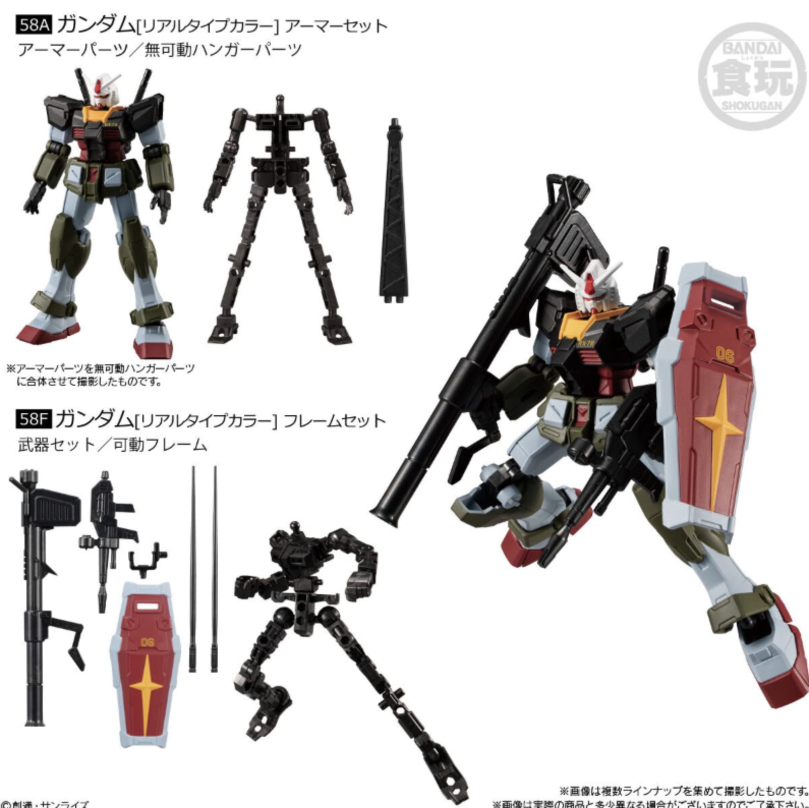 Amazon | 機動戦士ガンダム GフレームFA REAL TYPE SELECTION 