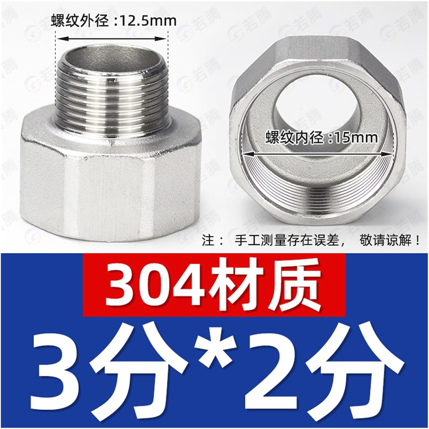 304 Stainless Steel Internal and External Wire Variable Diameter Head Internal to External Thread Joint Hexagonal Thread reducing Pipe clamp Direct G3/8(G3/8 Inside*G1/4 Outside)