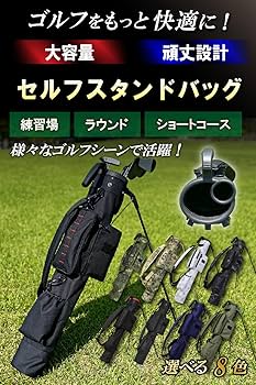 Amazon | ROBUSTIN ゴルフ スタンドバッグ セルフスタンド