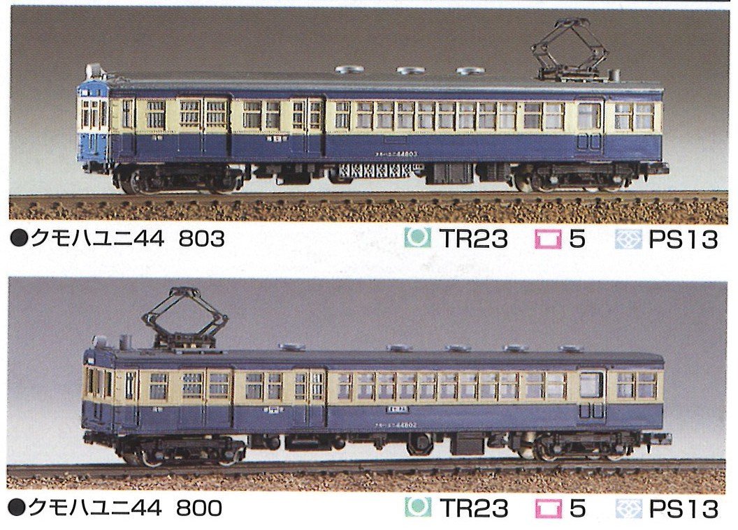 Amazon | Nゲージ 182 クモハユニ44 (未塗装車体キット) | 鉄道模型 通販
