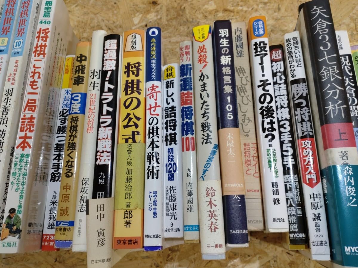 将棋の本 まとめ売り 50冊 将棋の本 まとめ売り 50冊 棋書(将棋