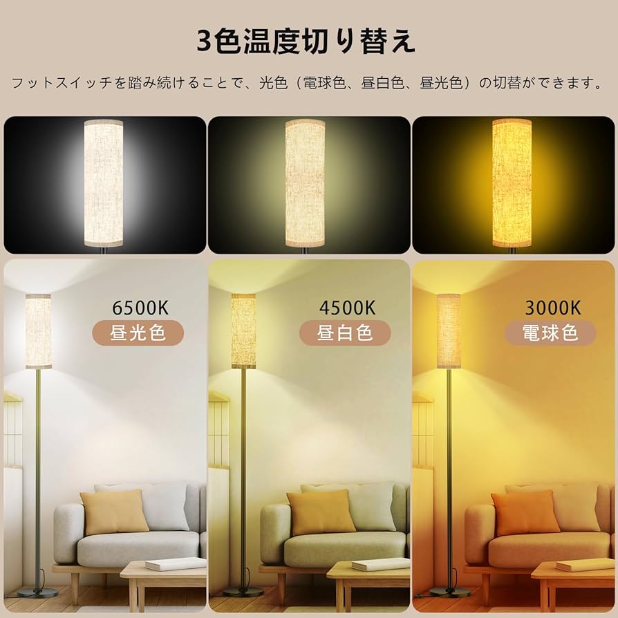 Amazon.co.jp : LEDフロアライト おしゃれ 間接照明 スタンド