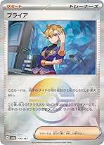 Amazon.co.jp: ポケモンカードゲームSV sv8a ハイクラスパック