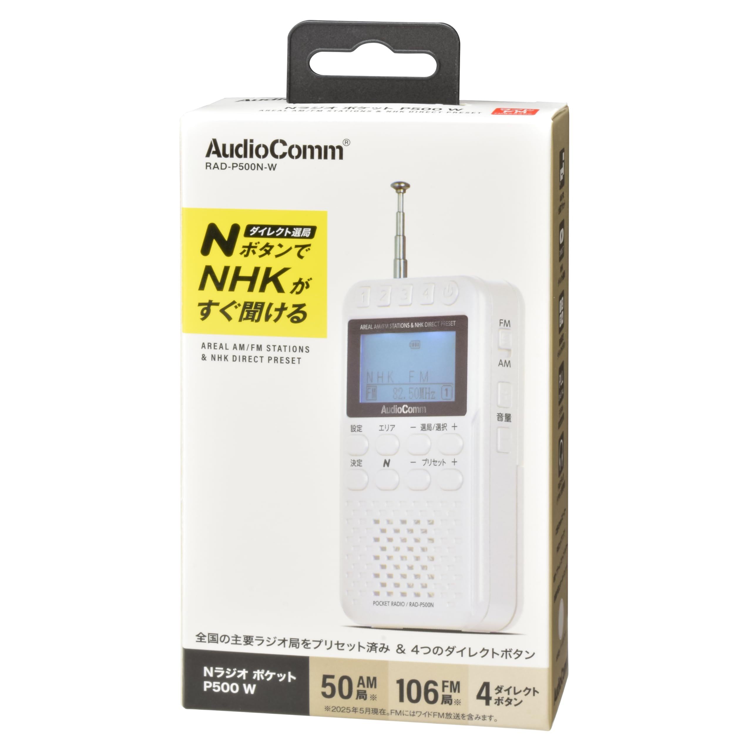 Amazon.co.jp: オーム(OHM) AudioComm Nラジオ ポケット P500 パール