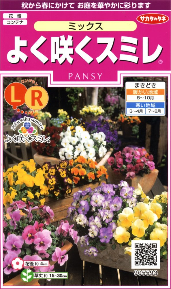 はるえいようはな Amazon.co.jp: Sakata Seed Corporation Real Bloom 5593 Mixed
