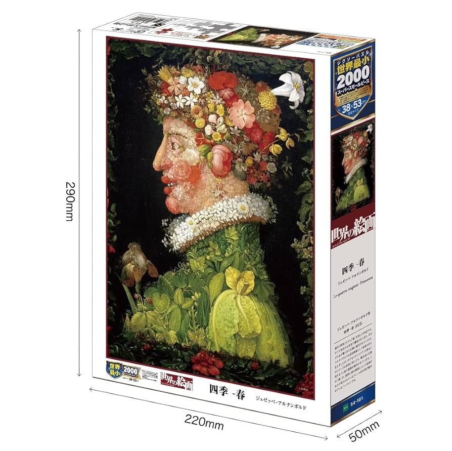 ジグソーパズル 春代 詩 2000ピース Amazon | 春代 詩 UTA 2000