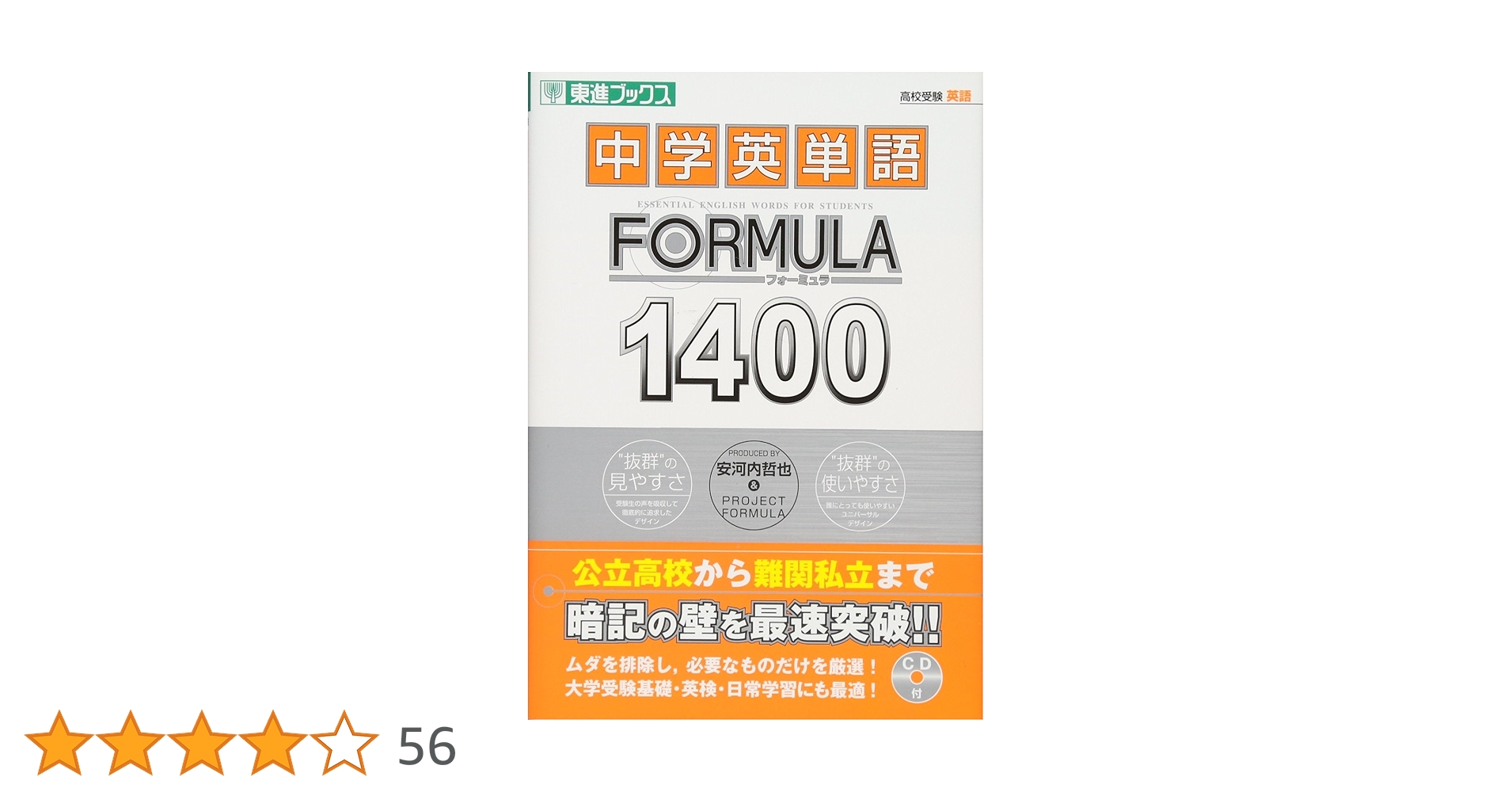 PC-6001 「中学必修英単語」 STRATFORD C.A.I マジカルズゥ PC-6001 「中学必修英単語」 STRATFORD C.A.I マジカルズゥ