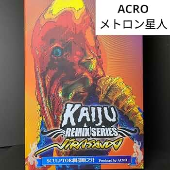 その他 KAIJU TAN X KOOKRRR ASTROMAN KAIJU TAN X KOOKRRR ASTROMAN 肌色/銀/黒/赤 - メルカリ