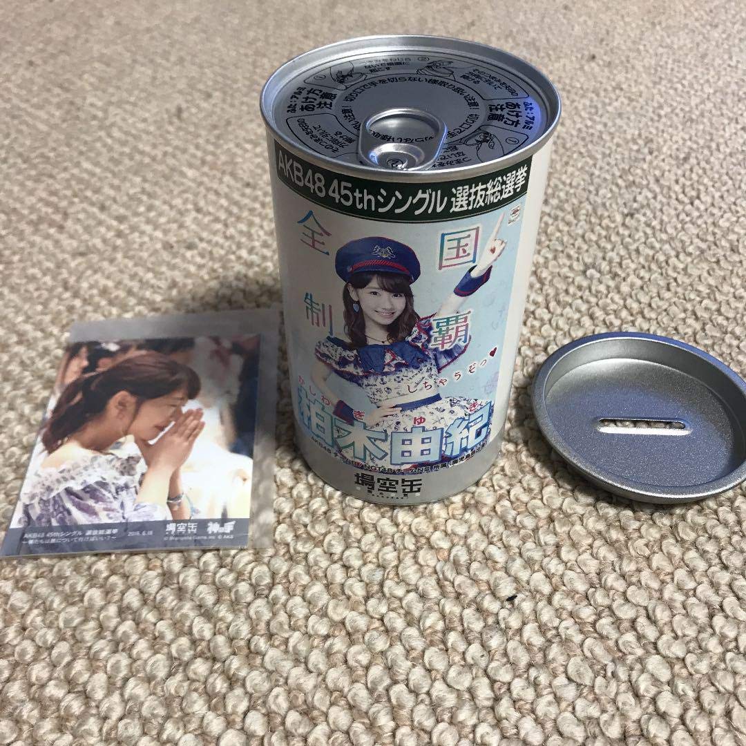 Amazon.co.jp: AKB48 45thシングル 選抜総選挙 柏木由紀 場空缶 神の手