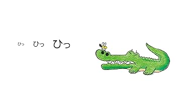 Amazon.co.jp: ひっひっひくしょーん : たあ先生, あいはら
