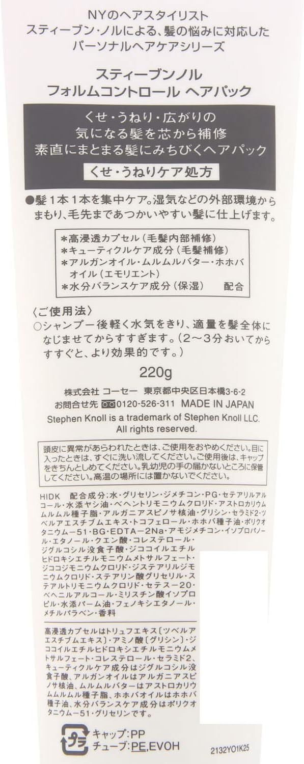 Stephen Knoll スティーブン ノル フォルムコントロール ヘアパック トリートメント 214ミリリットル X 1 Stephen Knoll スティーブン ノル ビューティー 通販 Amazon